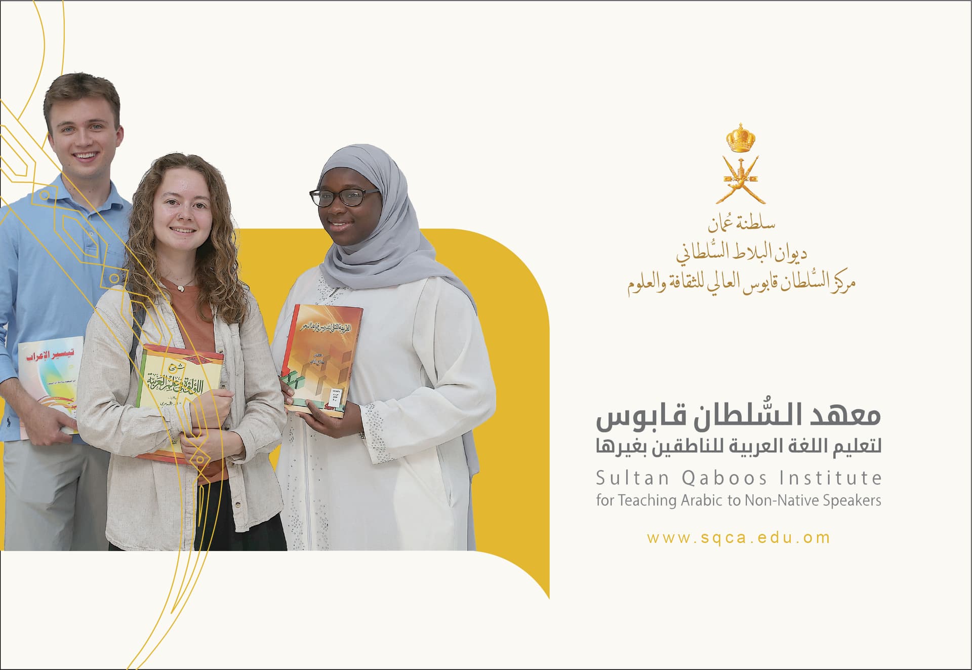Ministry of Higher Education, Research and Innovation - Oman